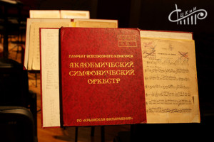 Академический симфонический оркестр Крымской филармонии выступил на сцене СЦКиИ