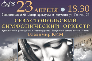 “Stabat Mater” – Владимир Ким о предстоящем предпасхальном концерте Севастопольского симфонического оркестра