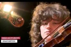 НТС. Юный талантливый скрипач Матвей Блюмин вновь появится на севастопольской сцене