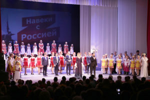 Концерт, посвящённый пятой годовщине “Крымской весны”