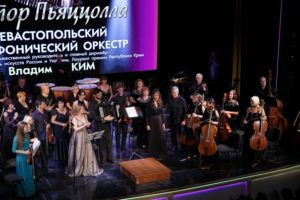 Концерт Севастопольского симфонического оркестра, посвящённый памяти Астора Пьяццоллы