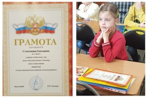 Первая награда воспитанницы студии детского развития «Гармония»