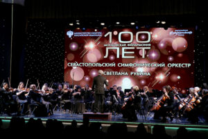 Концерт к столетию Московской филармонии