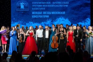 Гала-концерт «Молодые звёзды Московской консерватории»