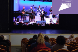 Виртуальный зал: концерт «Зимний джаз»